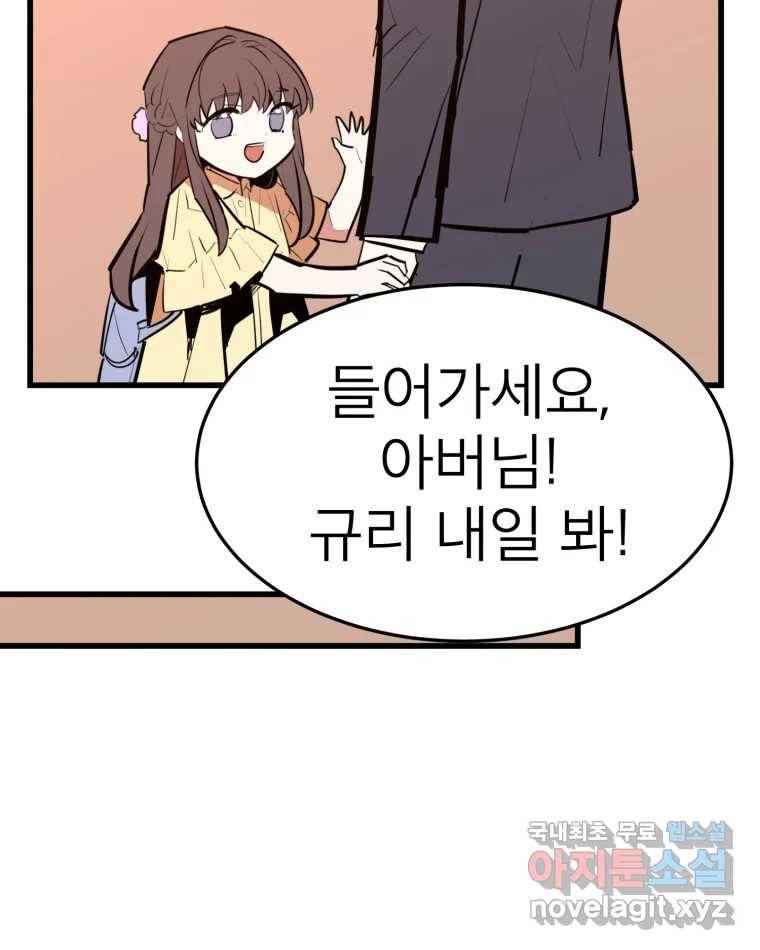 취향의 문제 26.붕괴(1) 22