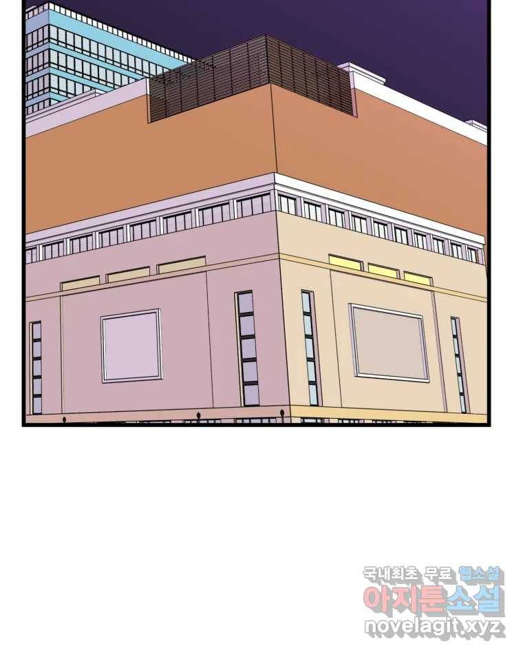 취향의 문제 26.붕괴(1) 24