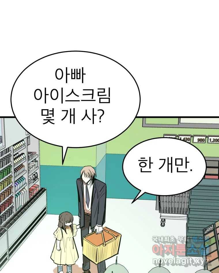 취향의 문제 26.붕괴(1) 25