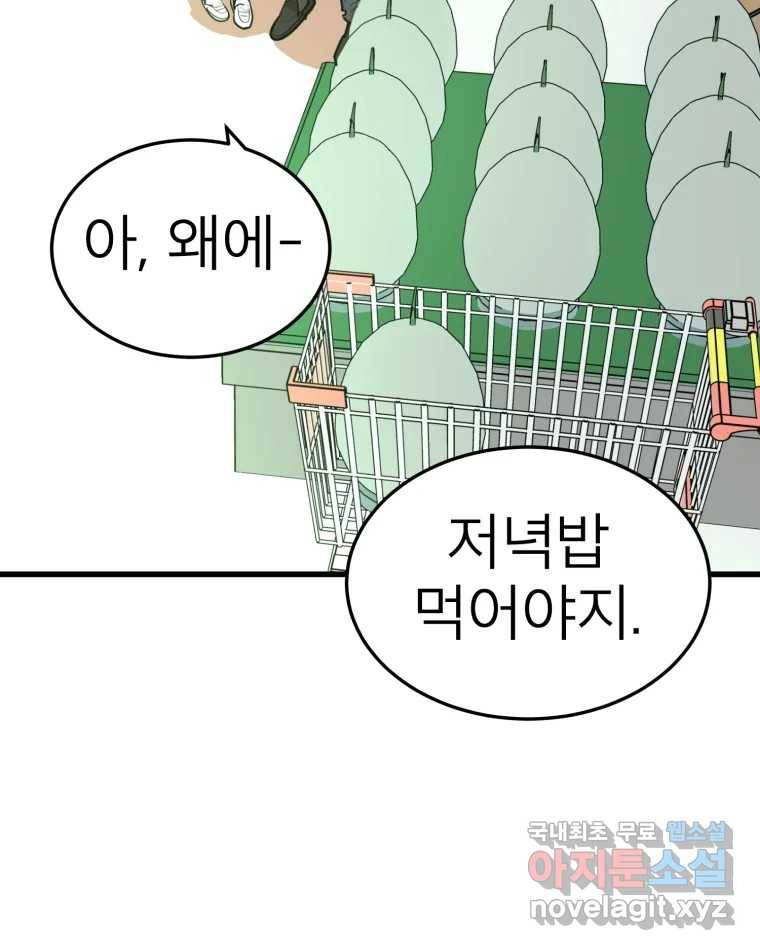 취향의 문제 26.붕괴(1) 26