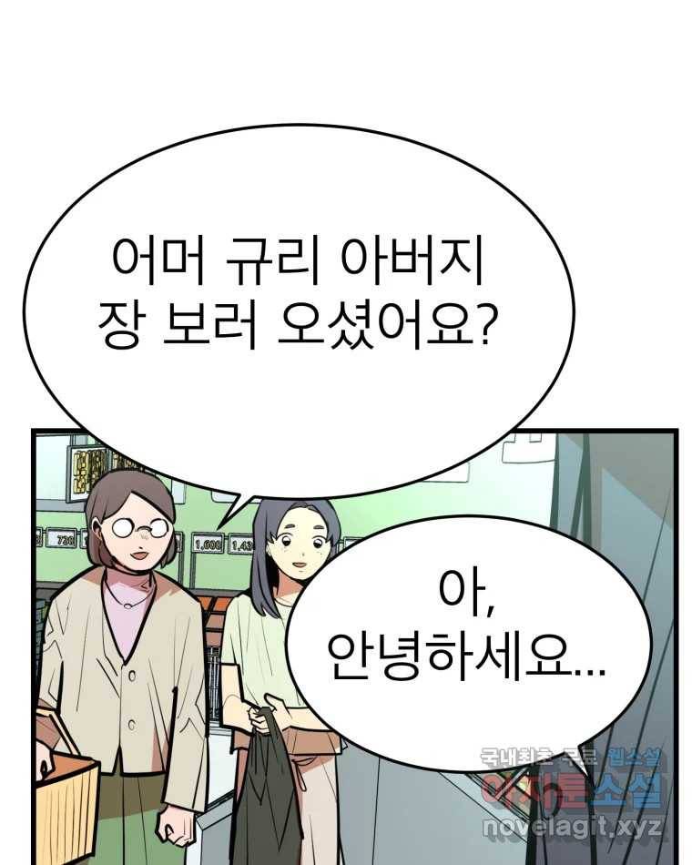 취향의 문제 26.붕괴(1) 27