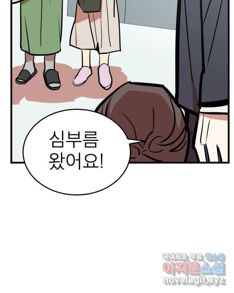 취향의 문제 26.붕괴(1) 28