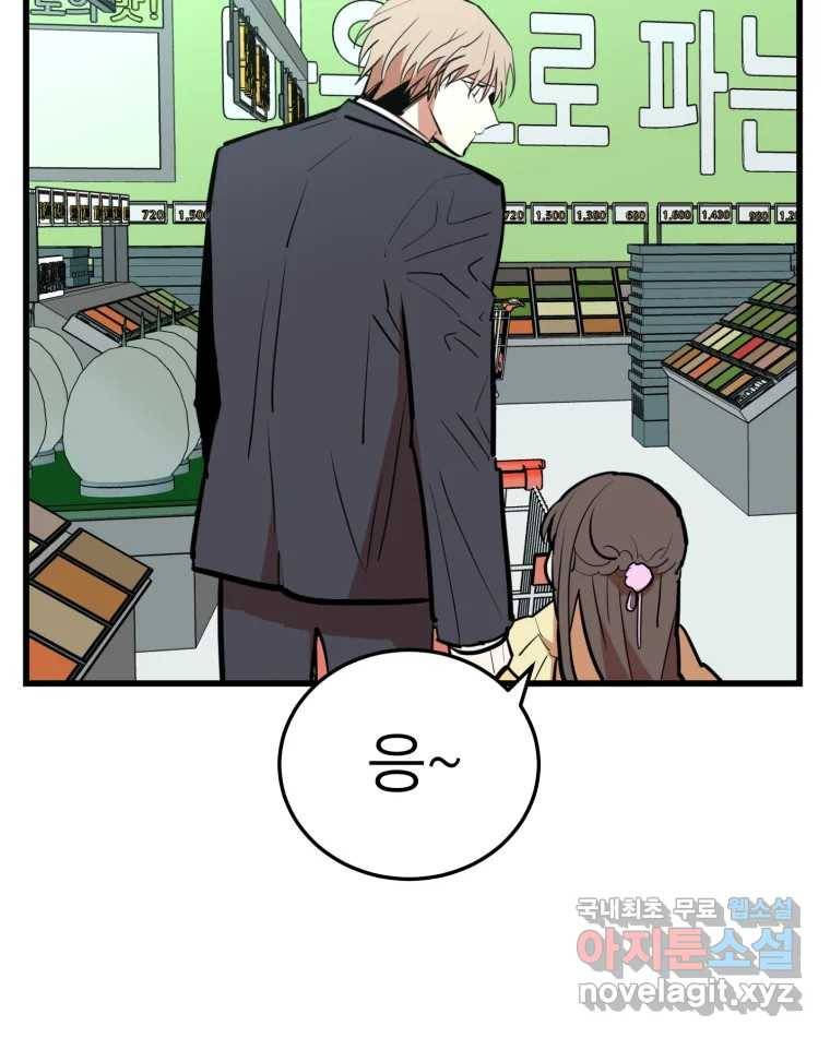 취향의 문제 26.붕괴(1) 32