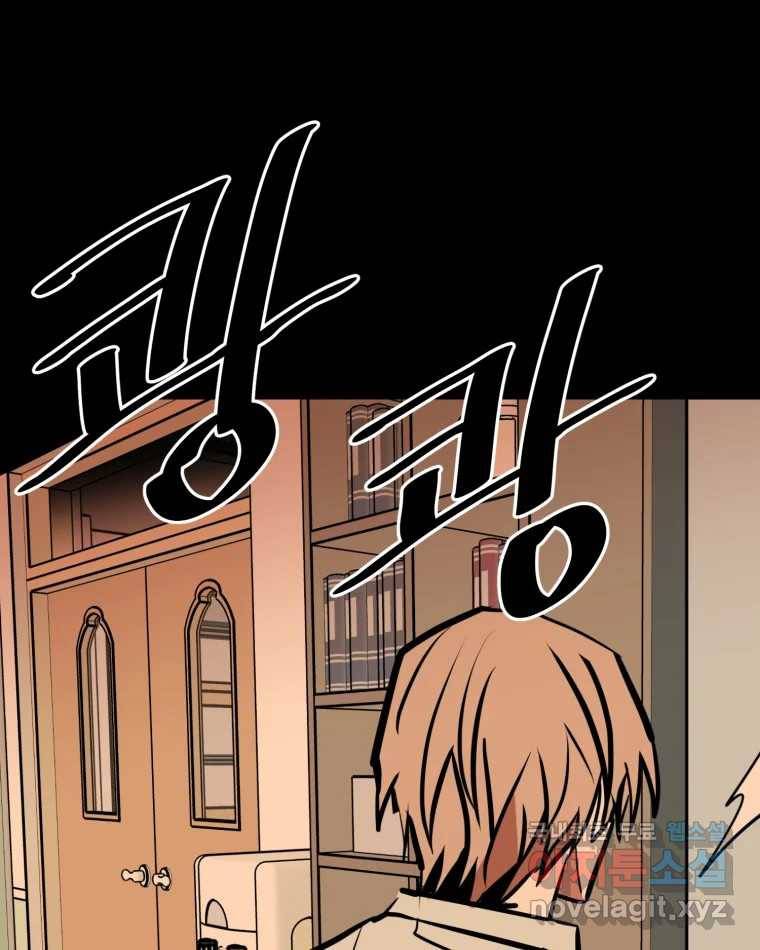취향의 문제 26.붕괴(1) 41