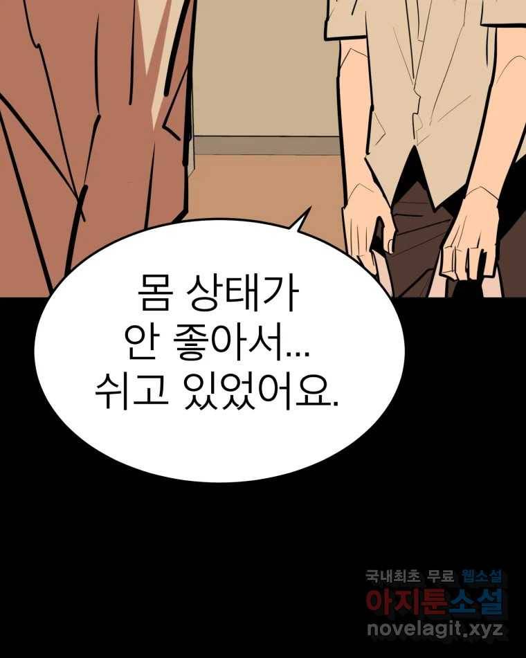 취향의 문제 26.붕괴(1) 48
