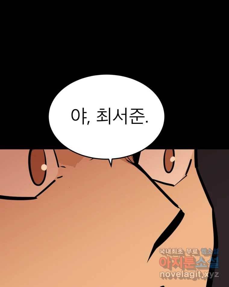 취향의 문제 26.붕괴(1) 49