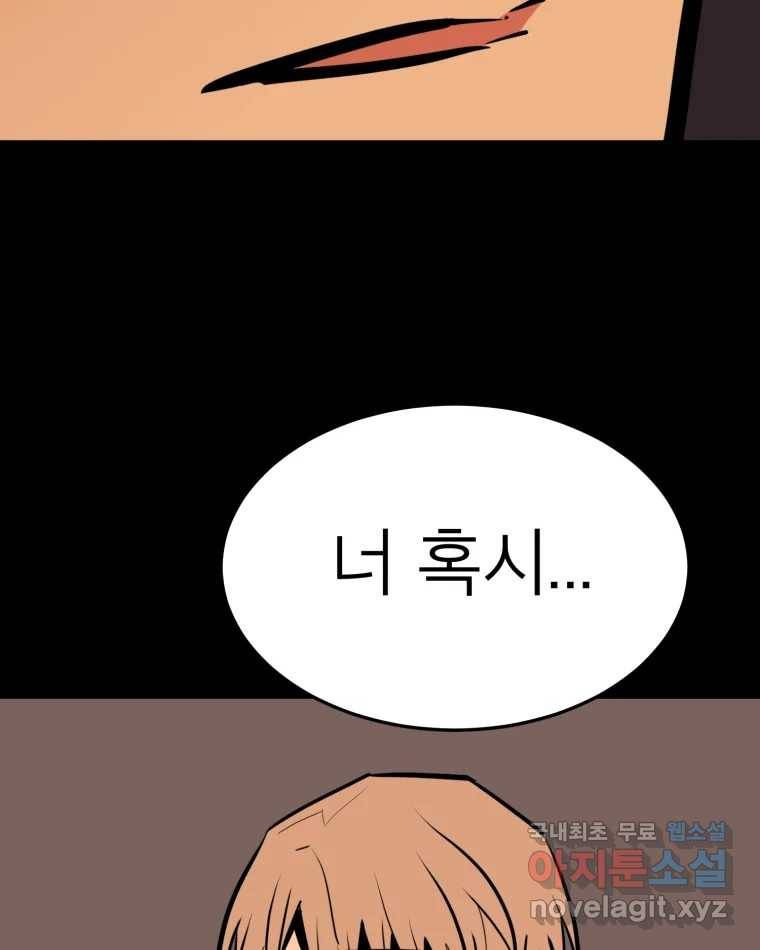 취향의 문제 26.붕괴(1) 50