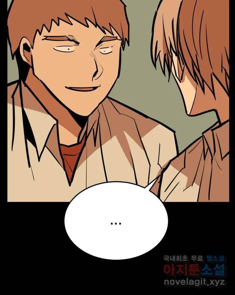 취향의 문제 26.붕괴(1) 56