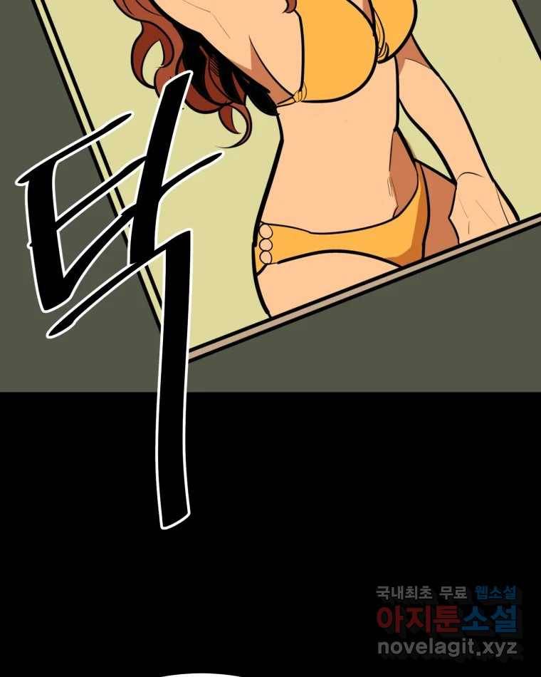 취향의 문제 26.붕괴(1) 58