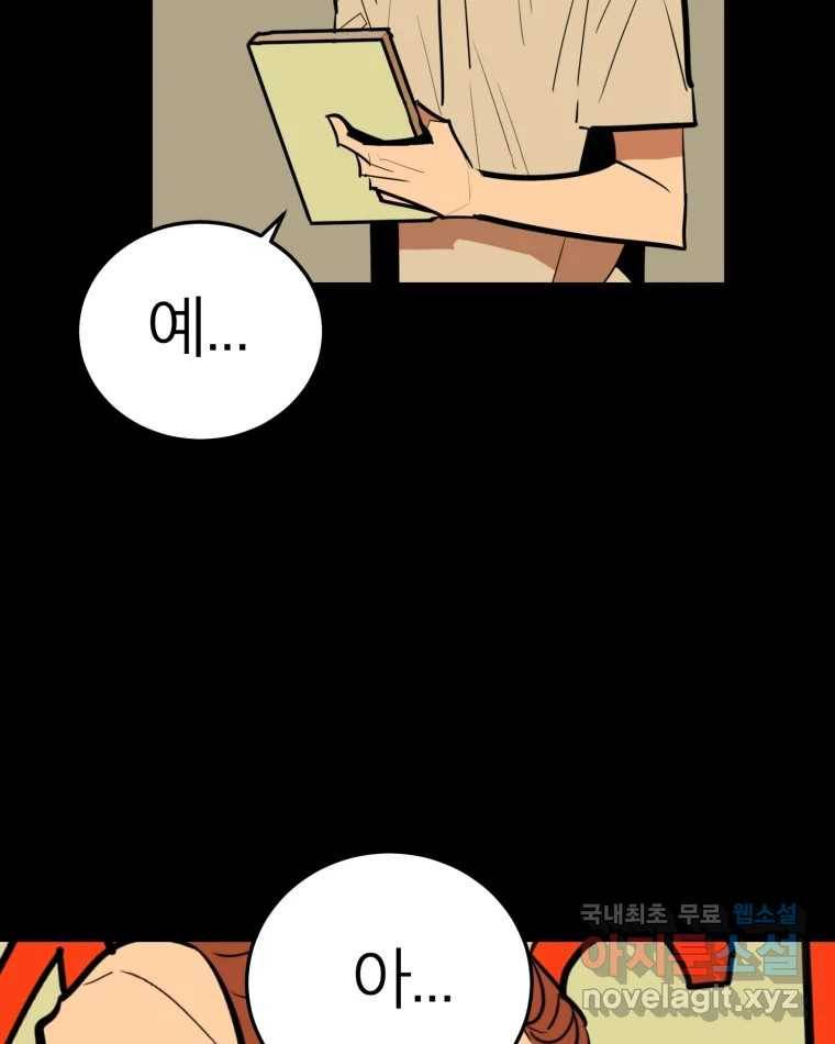 취향의 문제 26.붕괴(1) 60