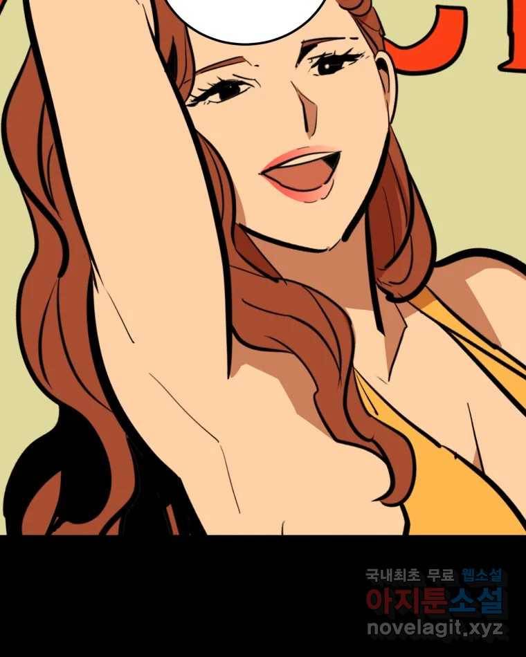 취향의 문제 26.붕괴(1) 61