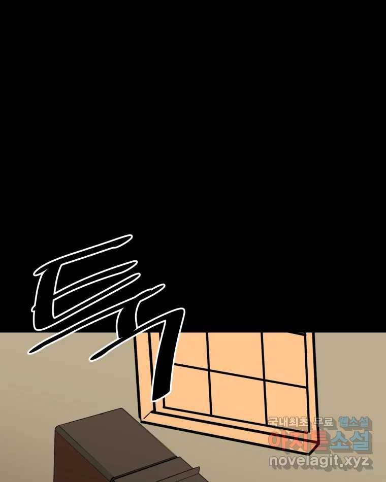 취향의 문제 26.붕괴(1) 65