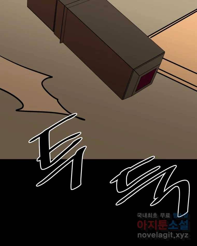 취향의 문제 26.붕괴(1) 66