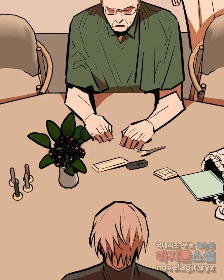 취향의 문제 26.붕괴(1) 69