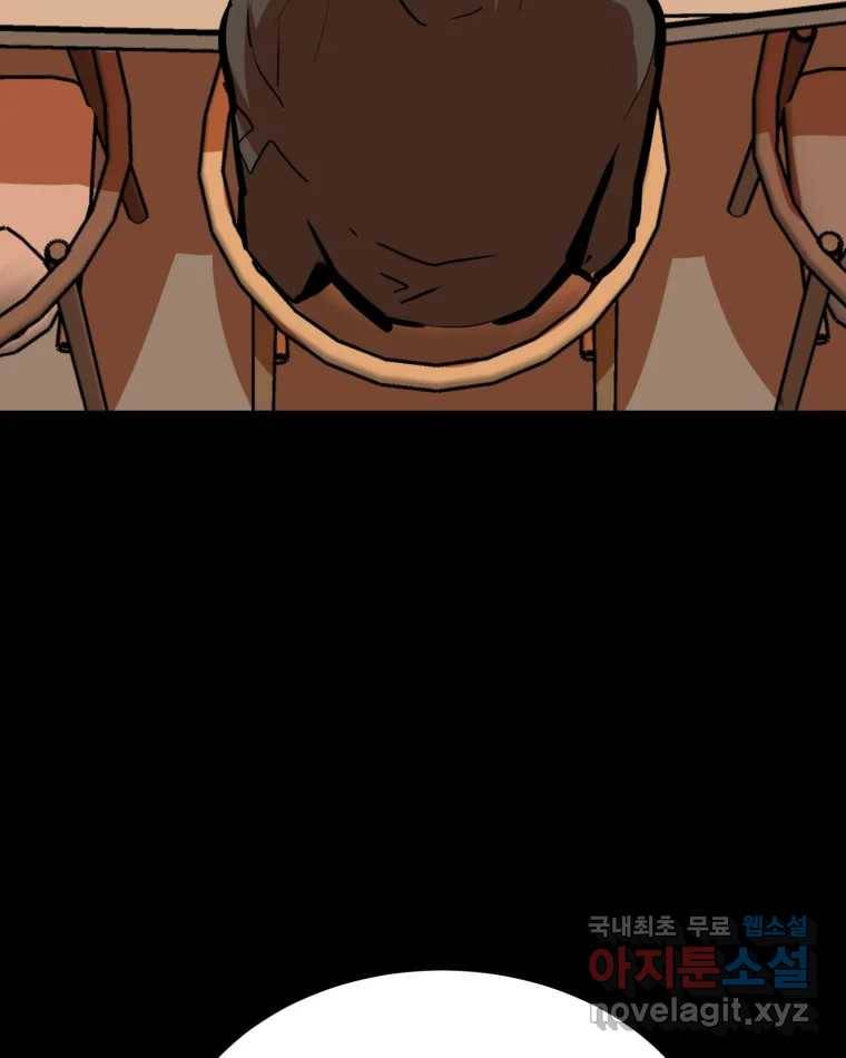 취향의 문제 26.붕괴(1) 70