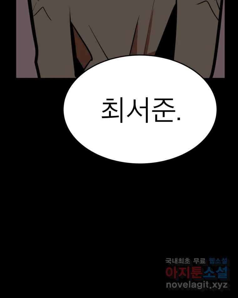 취향의 문제 26.붕괴(1) 72