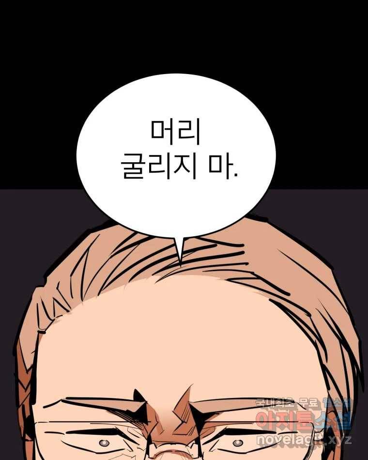 취향의 문제 26.붕괴(1) 73