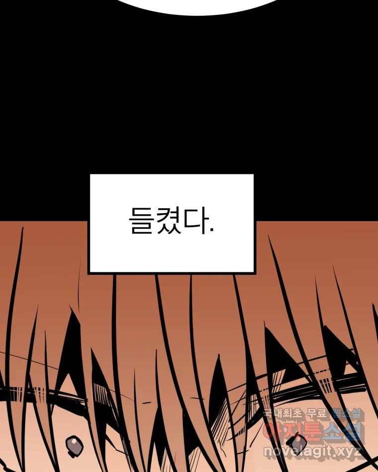 취향의 문제 26.붕괴(1) 75