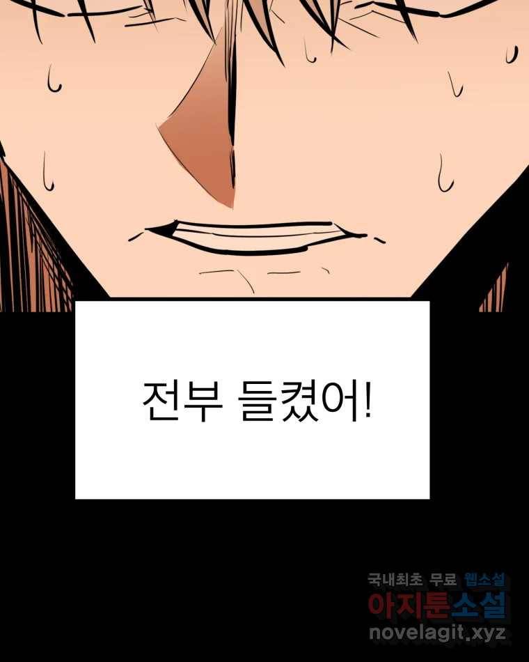 취향의 문제 26.붕괴(1) 76