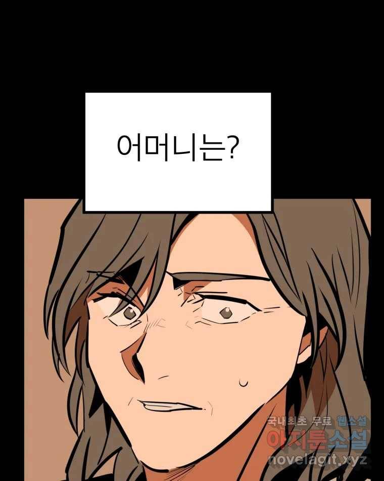 취향의 문제 26.붕괴(1) 81