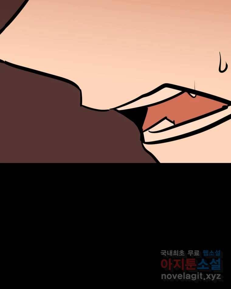 취향의 문제 26.붕괴(1) 83