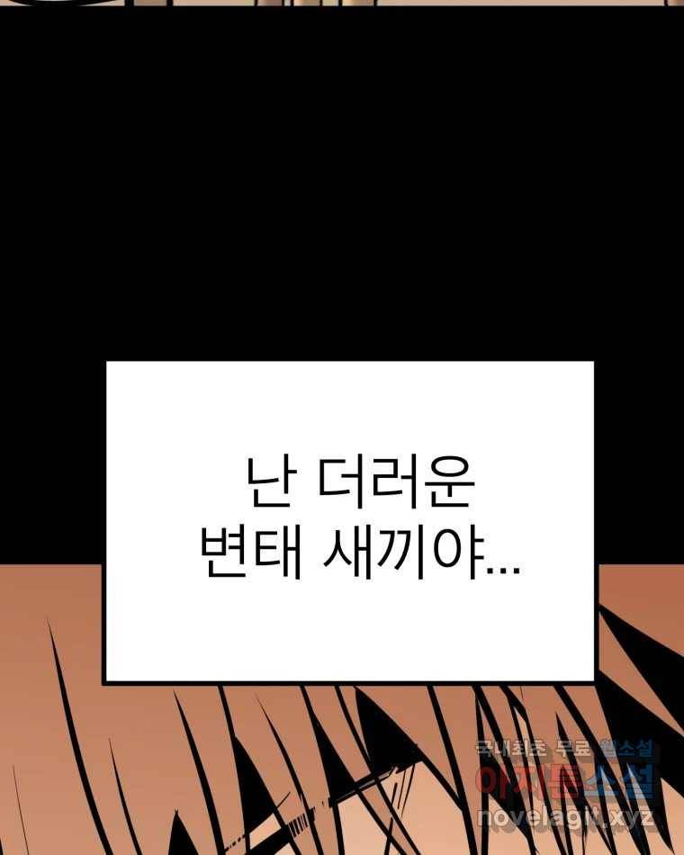 취향의 문제 26.붕괴(1) 87