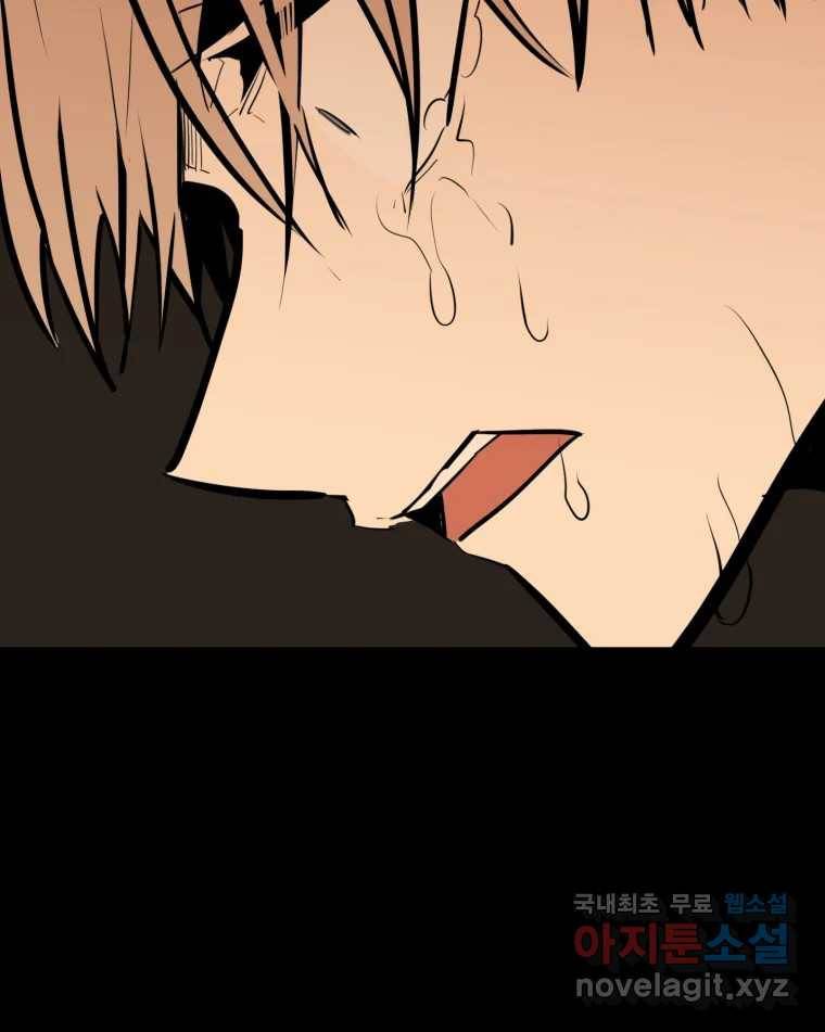 취향의 문제 26.붕괴(1) 88