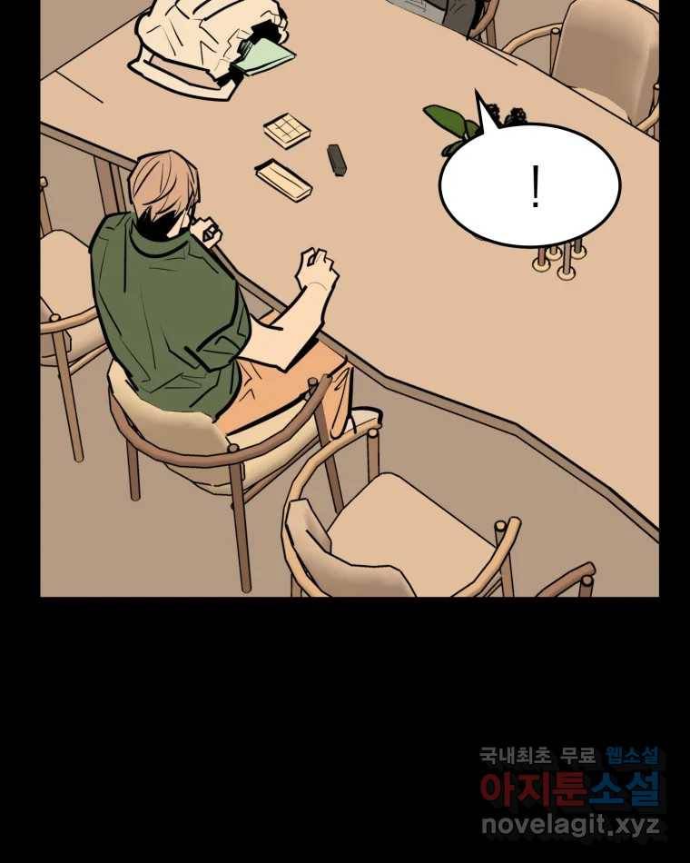취향의 문제 26.붕괴(1) 90