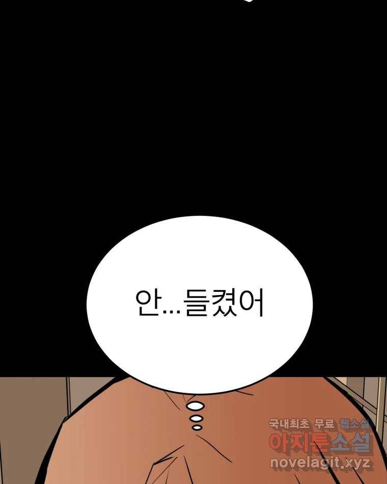 취향의 문제 26.붕괴(1) 93