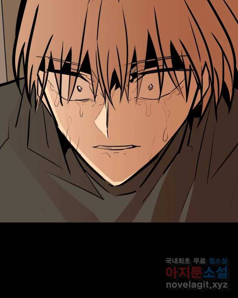 취향의 문제 26.붕괴(1) 94