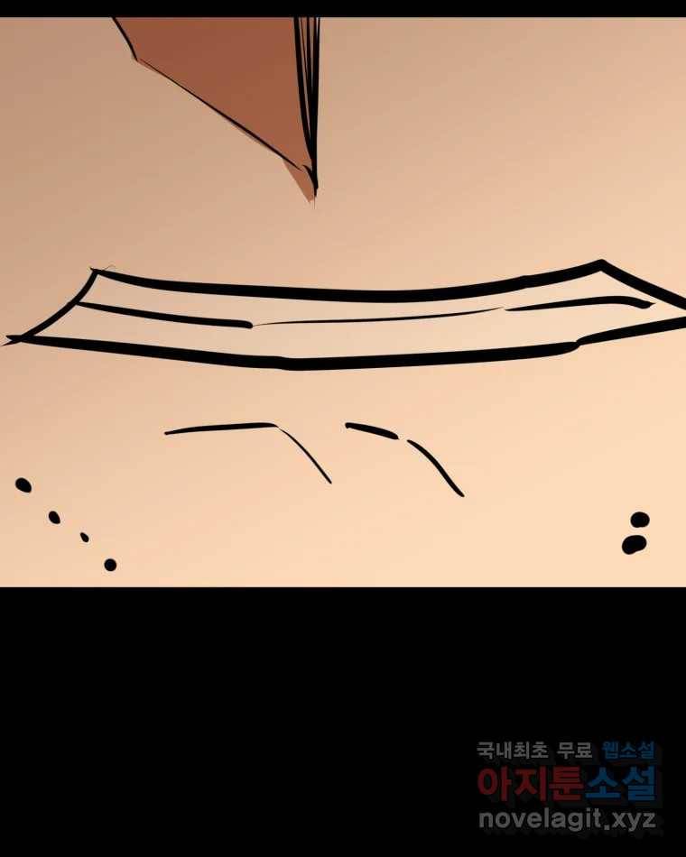 취향의 문제 26.붕괴(1) 99