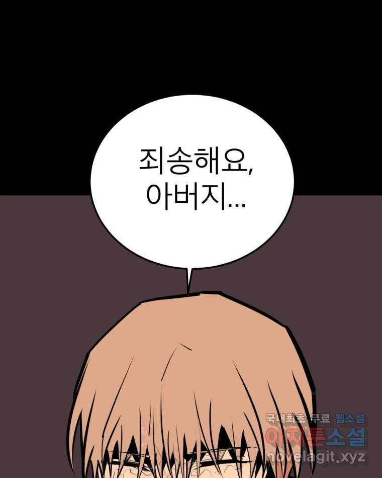 취향의 문제 26.붕괴(1) 100