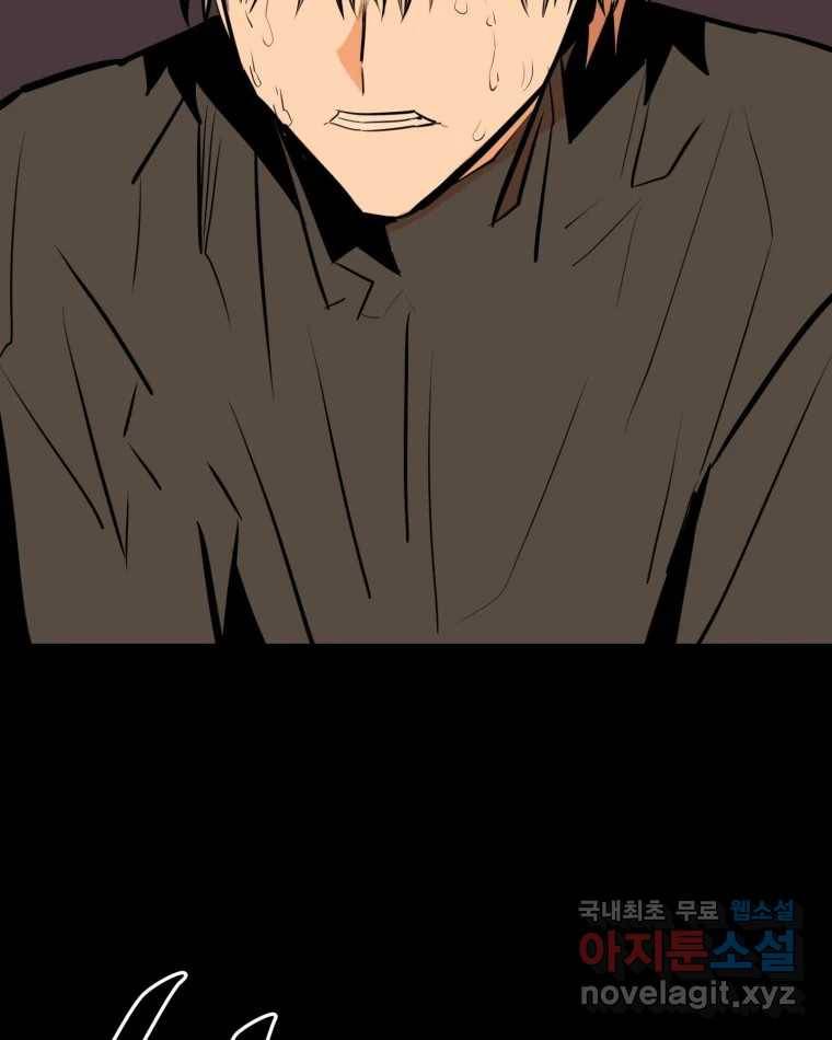 취향의 문제 26.붕괴(1) 101