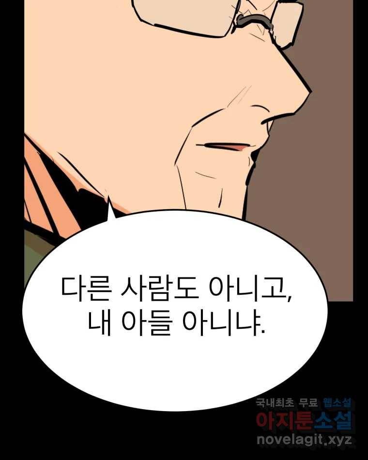 취향의 문제 26.붕괴(1) 109