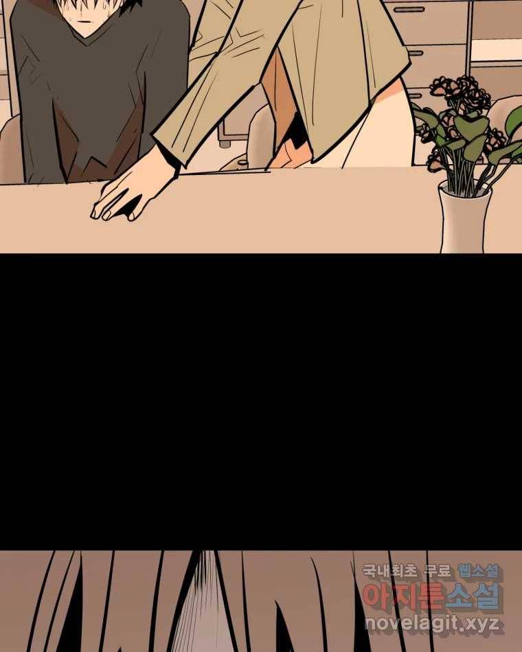 취향의 문제 26.붕괴(1) 114