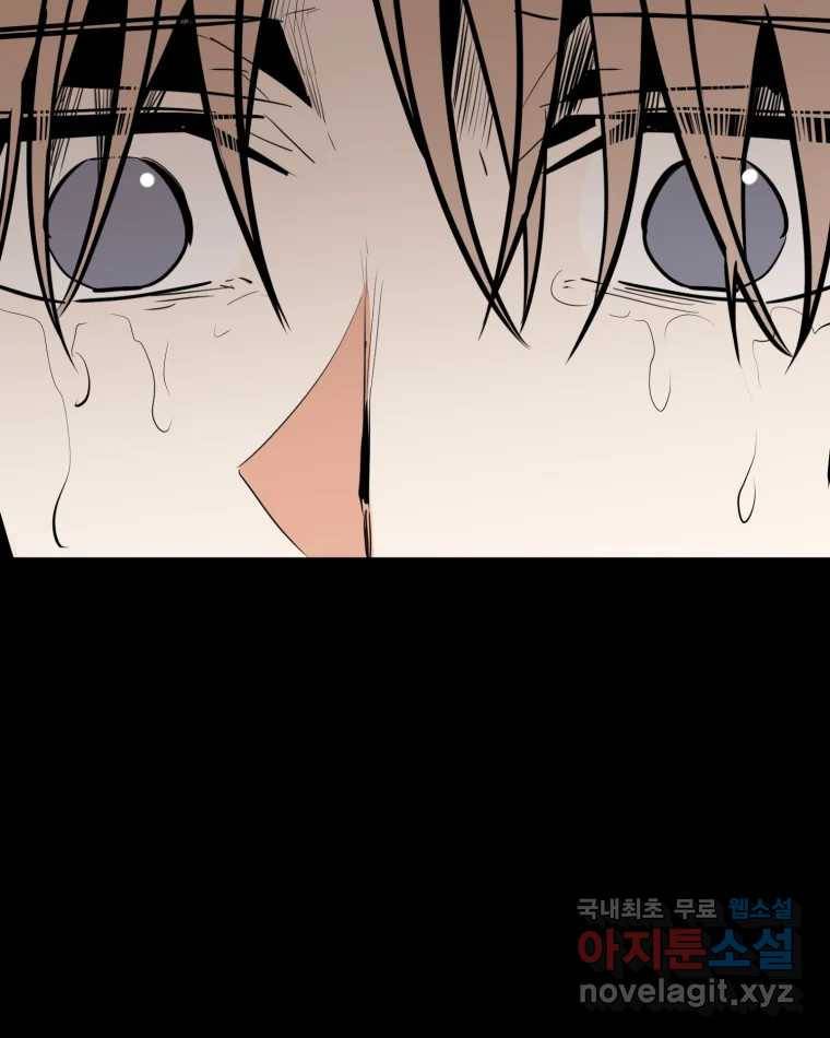 취향의 문제 26.붕괴(1) 115