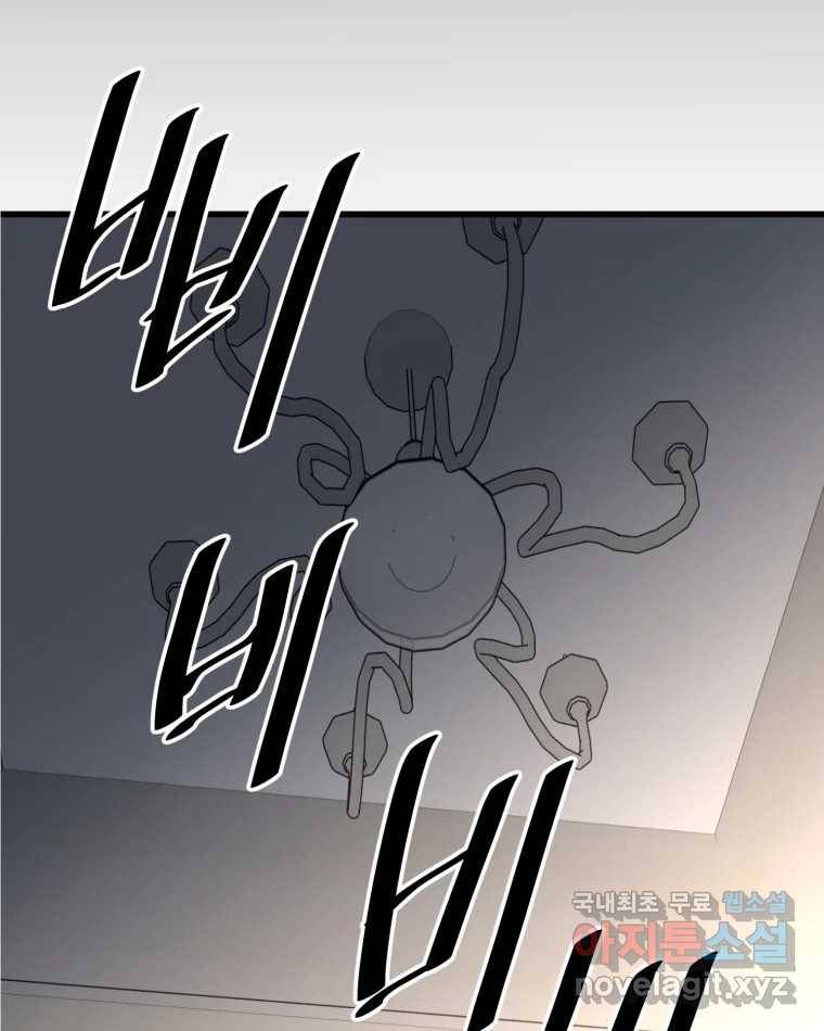 취향의 문제 26.붕괴(1) 117