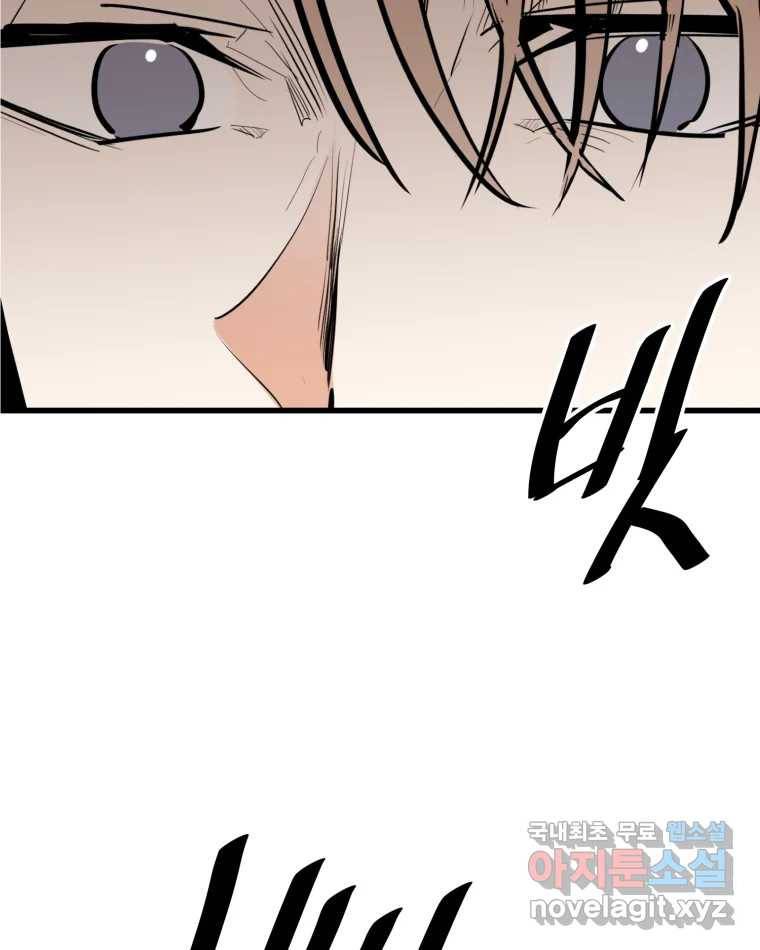 취향의 문제 26.붕괴(1) 119