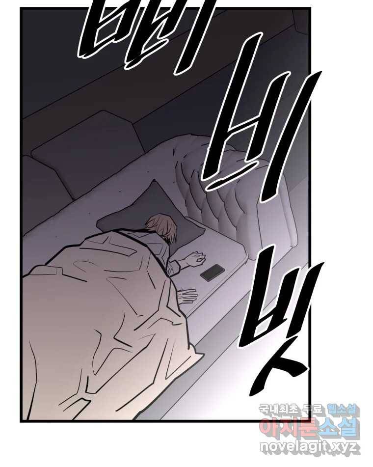 취향의 문제 26.붕괴(1) 120