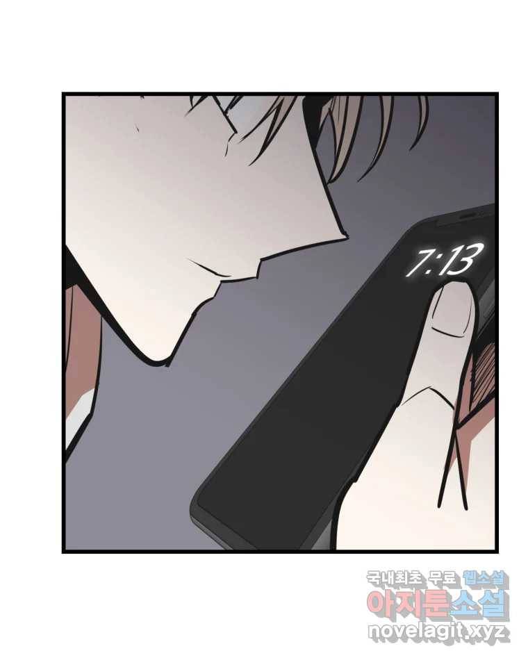취향의 문제 26.붕괴(1) 121