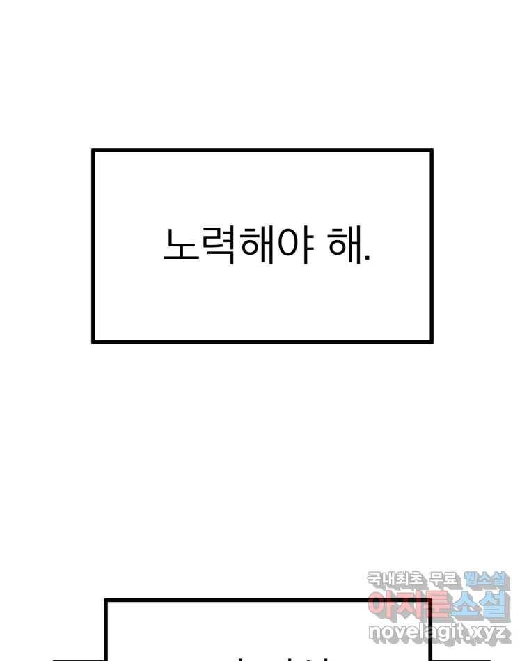 취향의 문제 26.붕괴(1) 122