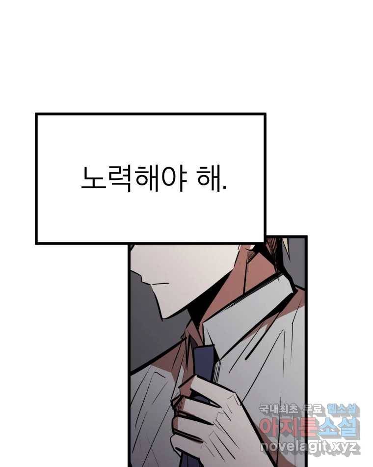 취향의 문제 26.붕괴(1) 124