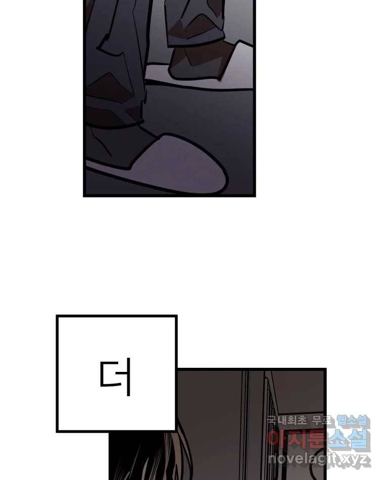 취향의 문제 26.붕괴(1) 126