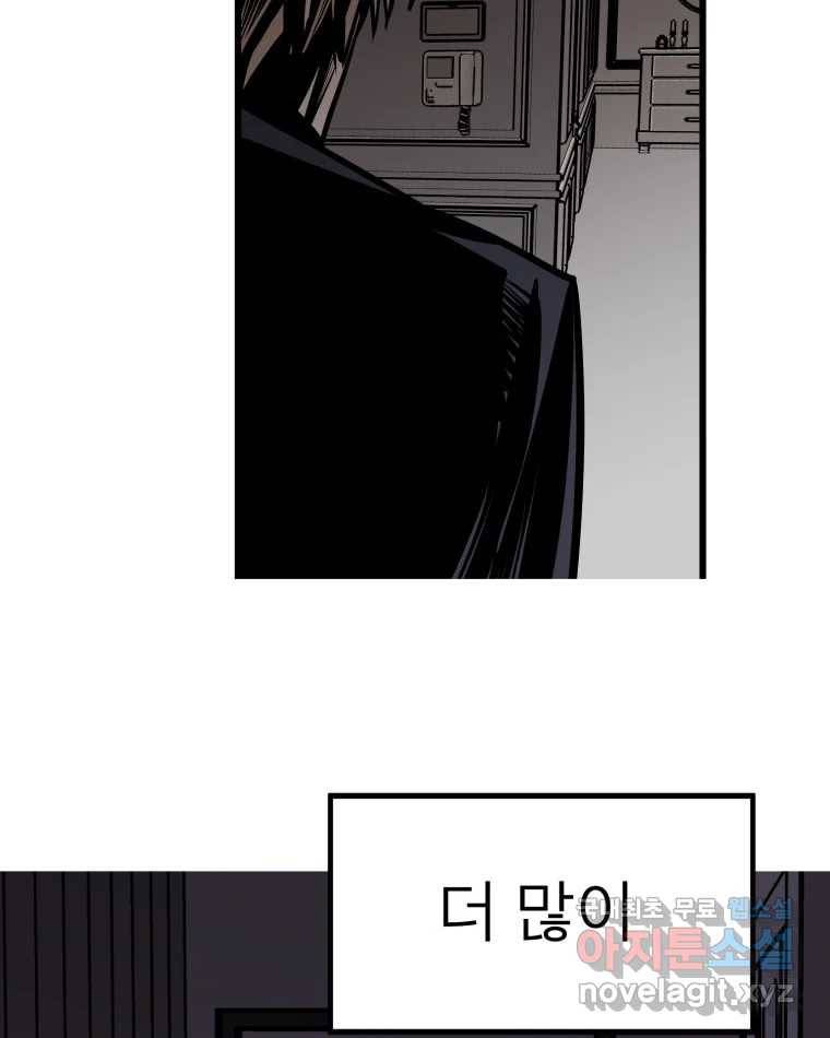 취향의 문제 26.붕괴(1) 127