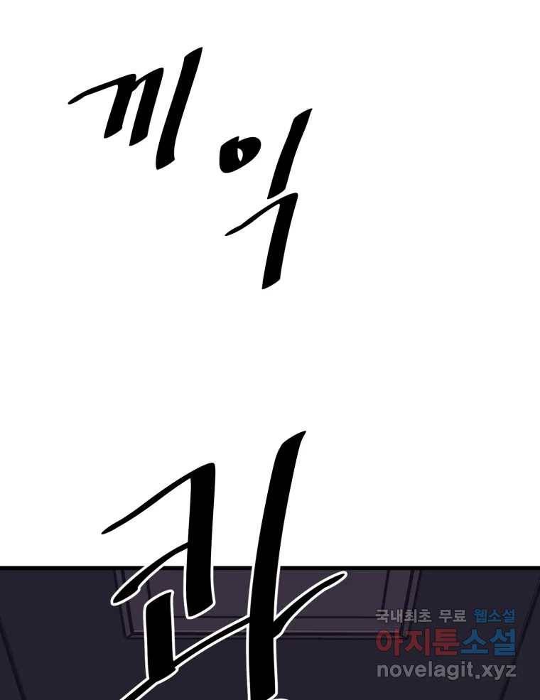취향의 문제 26.붕괴(1) 129