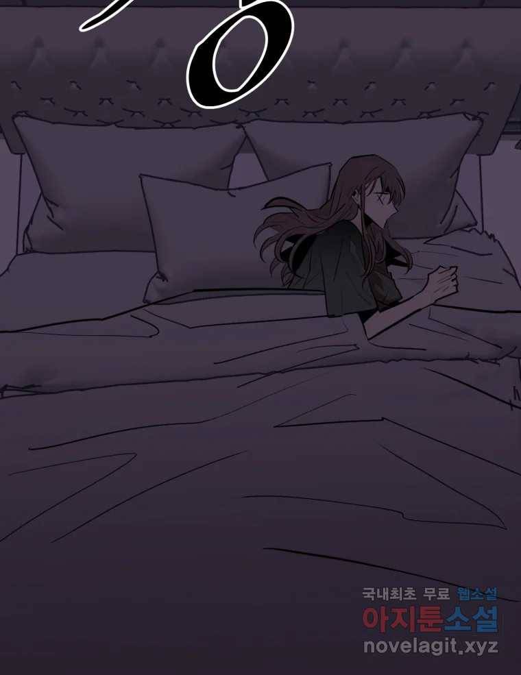취향의 문제 26.붕괴(1) 130