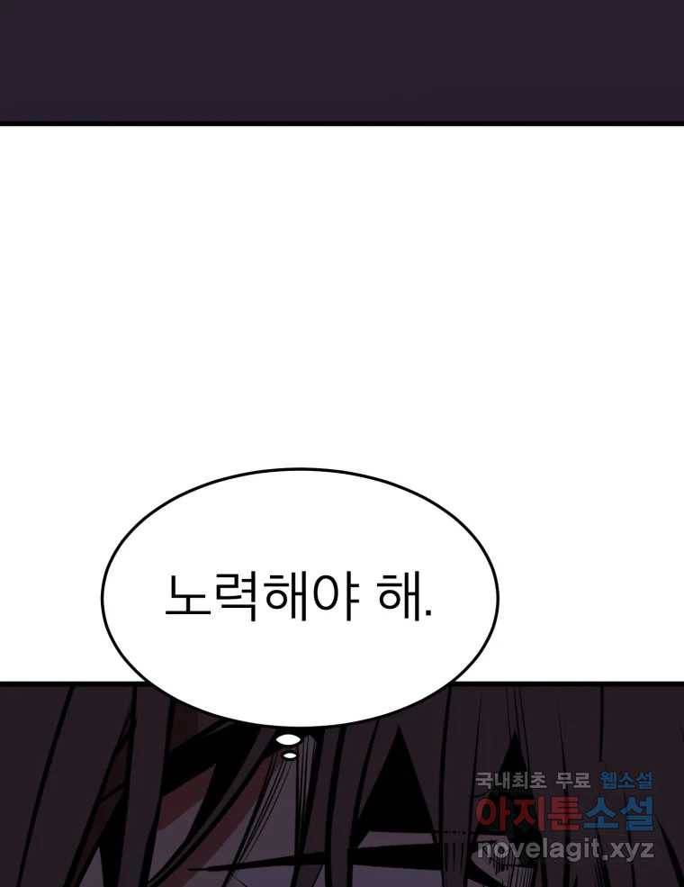 취향의 문제 26.붕괴(1) 131