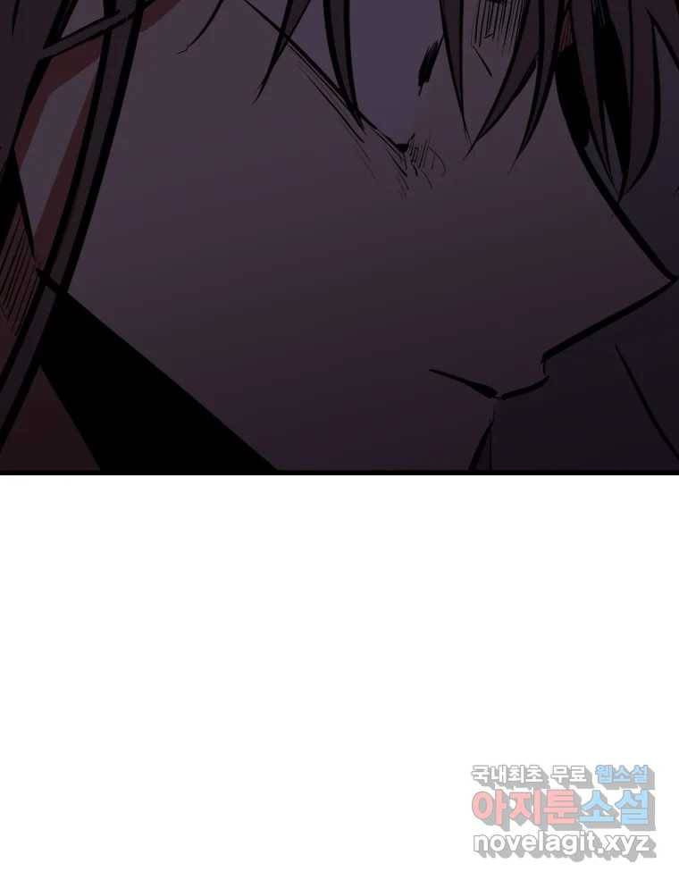 취향의 문제 26.붕괴(1) 132