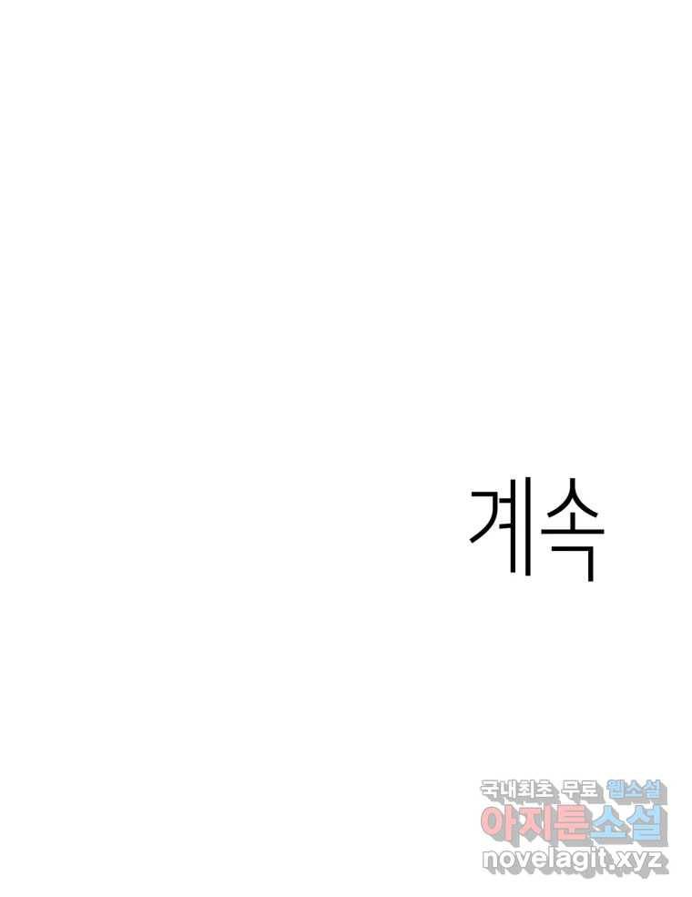 취향의 문제 26.붕괴(1) 134