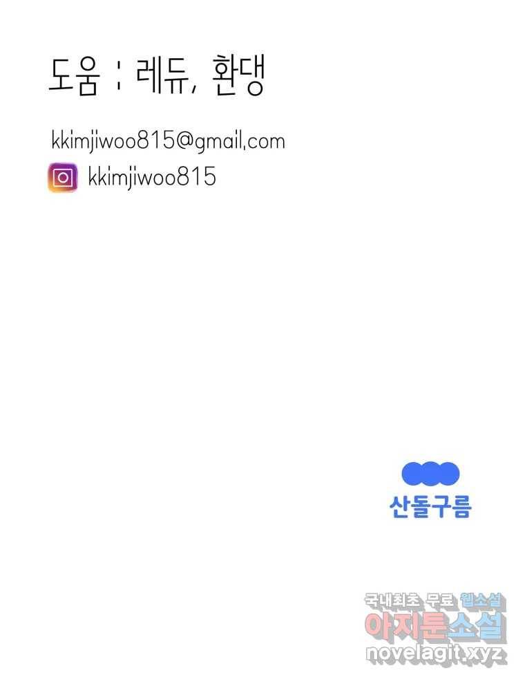 취향의 문제 26.붕괴(1) 135